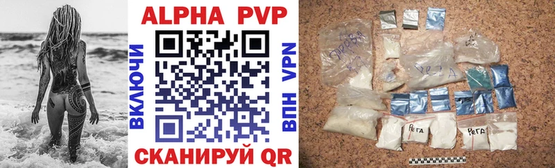 A PVP Соль  Завитинск 