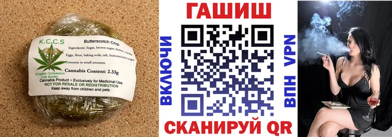 Еда ТГК марихуана  ОМГ ОМГ как зайти  Завитинск 