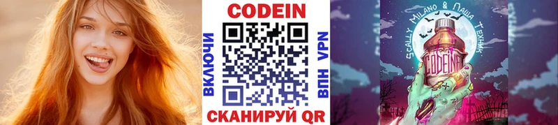 Кодеиновый сироп Lean напиток Lean (лин)  Завитинск 