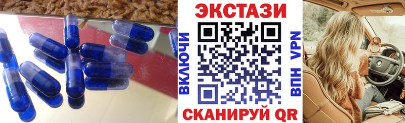 наркотики Завитинск Ecstasy 250 мг