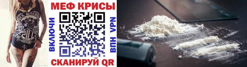 МЯУ-МЯУ mephedrone  Завитинск 